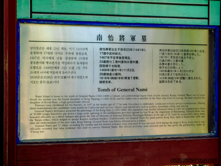 omb of General Nami Island